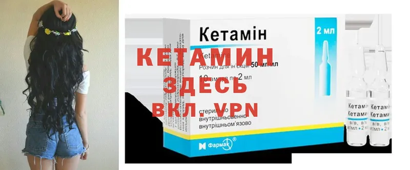 дарнет шоп  Калачинск  KRAKEN вход  КЕТАМИН ketamine 