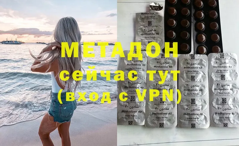 МЕТАДОН methadone  Калачинск 