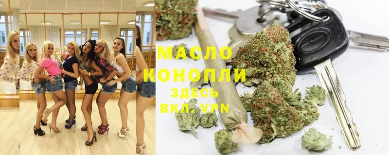 ТГК THC oil  Калачинск 